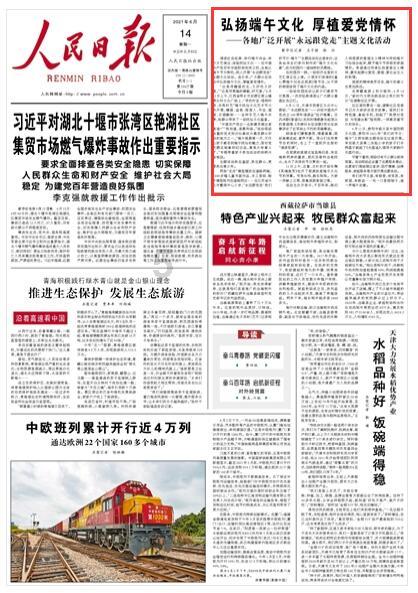 进击的城堡